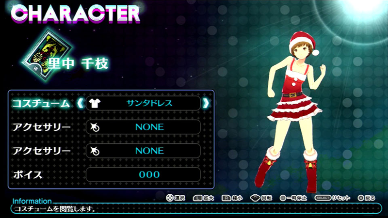 Illustration for article titled Let's Play Dress Up With Persona 4